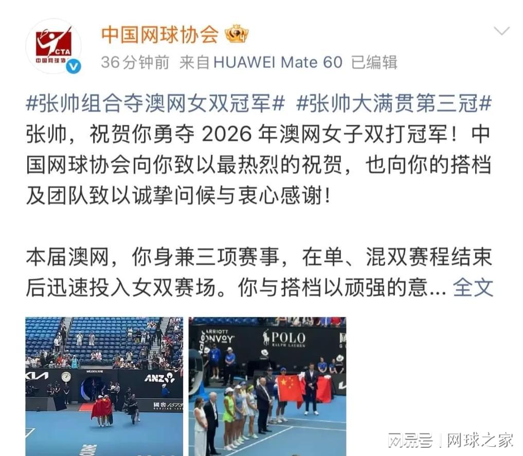 世界杯官方直播客户端下载官网正版-张帅夺冠获WTA认证为国争光,要拿澳网冠军的15岁中国少女怎样了