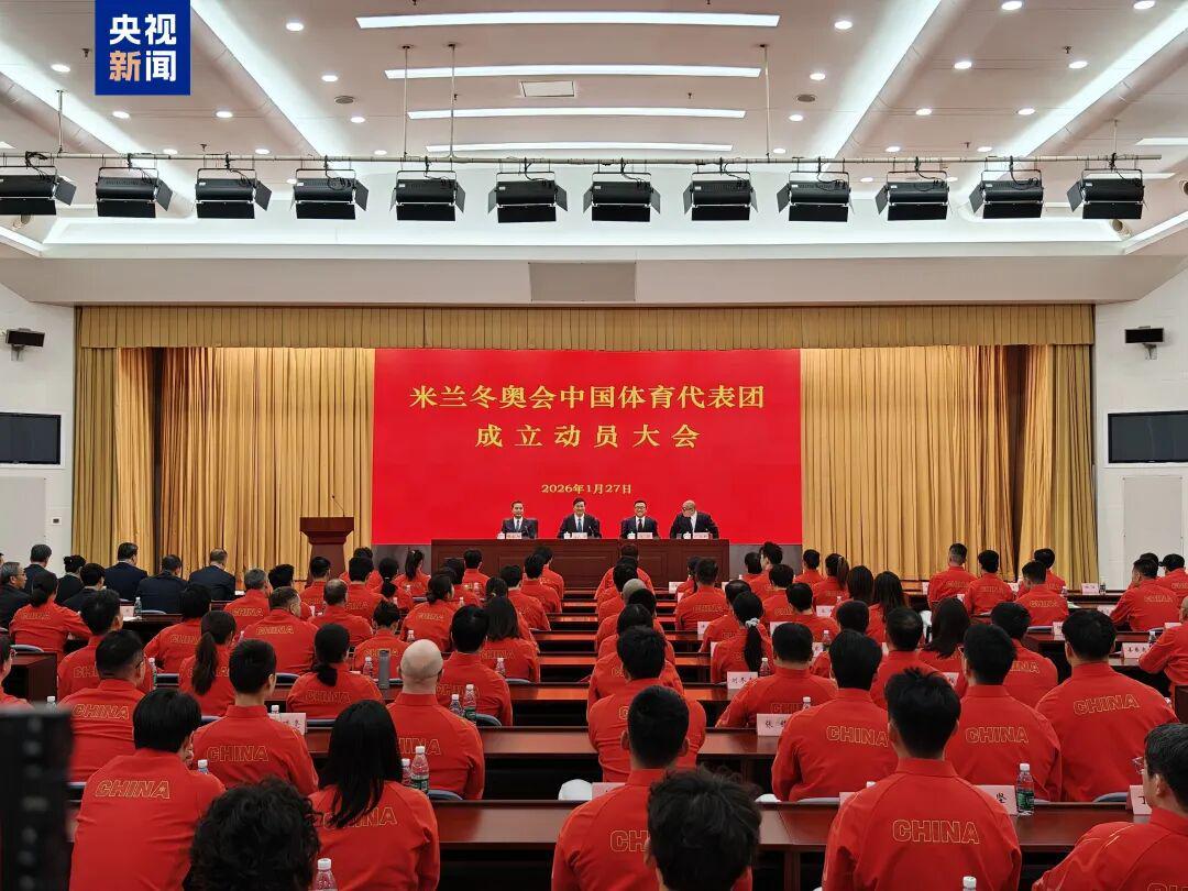 世界杯比赛在线观看平台-米兰冬奥会中国体育代表团成立,多名冬奥会冠军领衔